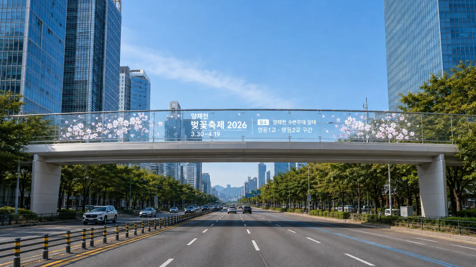 보행교 난간 투명 LED 배너 — 적용 예시